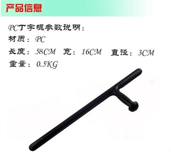 陽江市防身用品批發