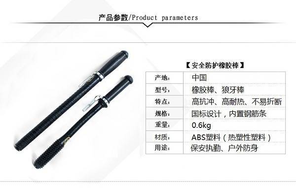 三亞市防身用品批發