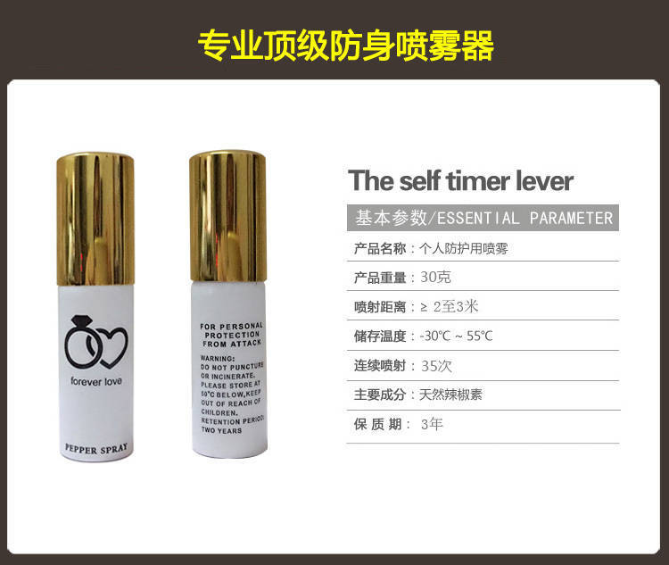 爆款進(jìn)口防狼神器