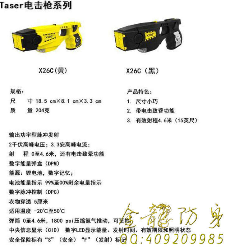 海口市防身用品批發